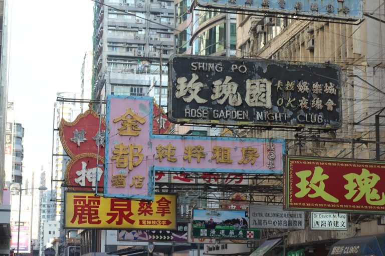 découvrez hong kong, une métropole vibrante alliant tradition et modernité. explorez ses paysages spectaculaires, sa cuisine riche et sa culture dynamique. un voyage unique vous attend entre gratte-ciel et marchés animés.